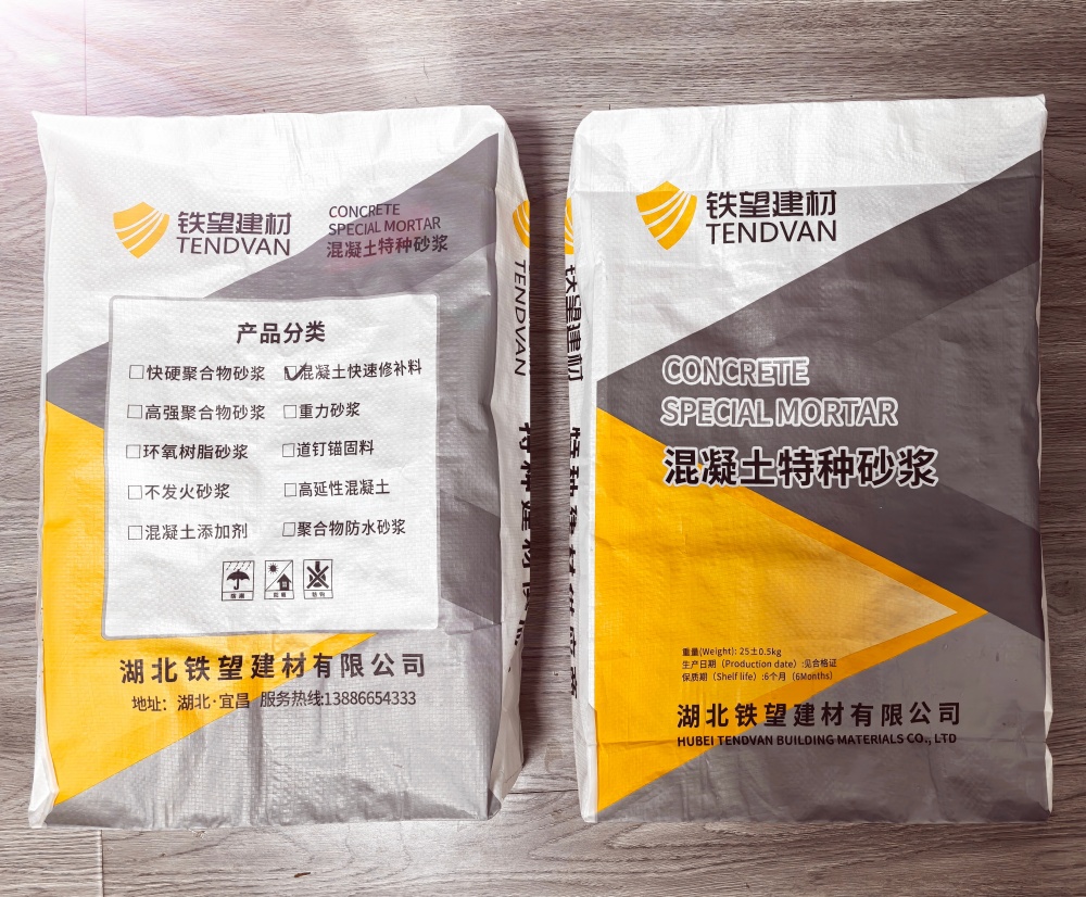 海宁封锚砂浆